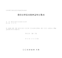 신청서 (증인신문조서등본교부) 신청서 (증인신문조서등본교부)